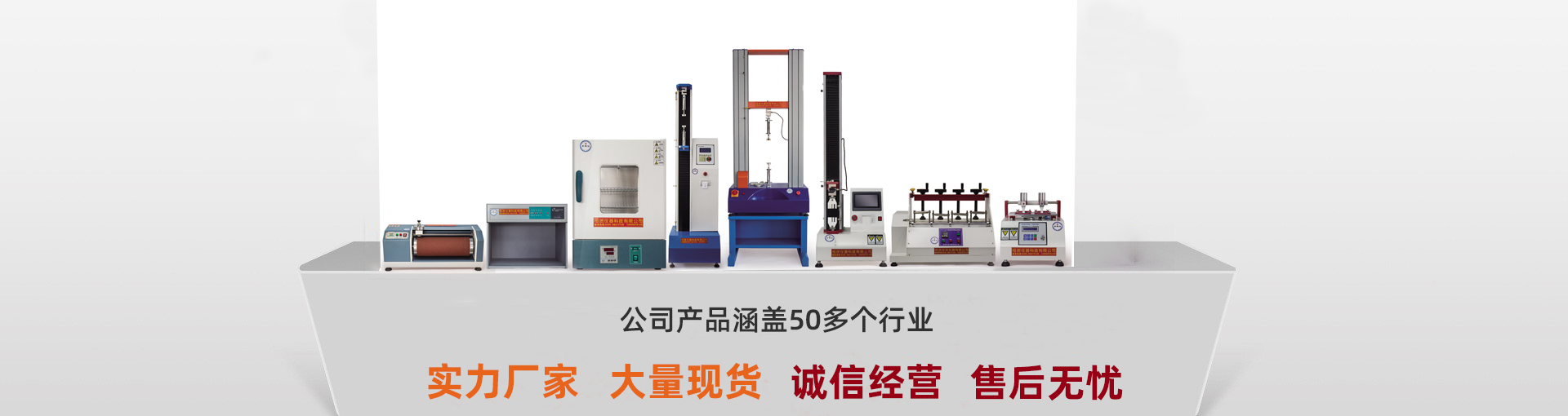 晋江市恒质仪器科技有限公司