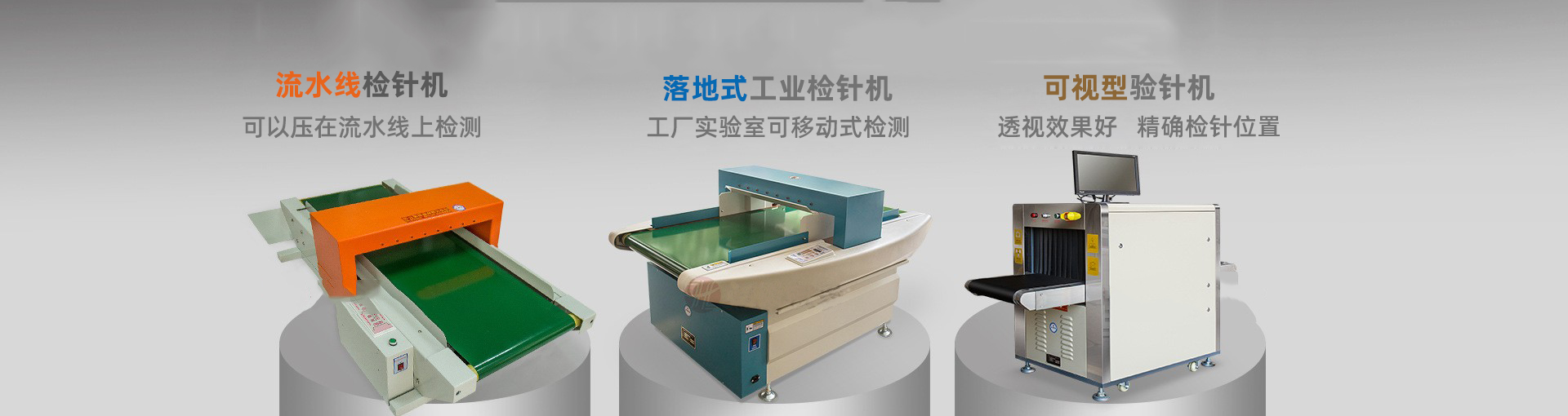晋江市恒质仪器科技有限公司