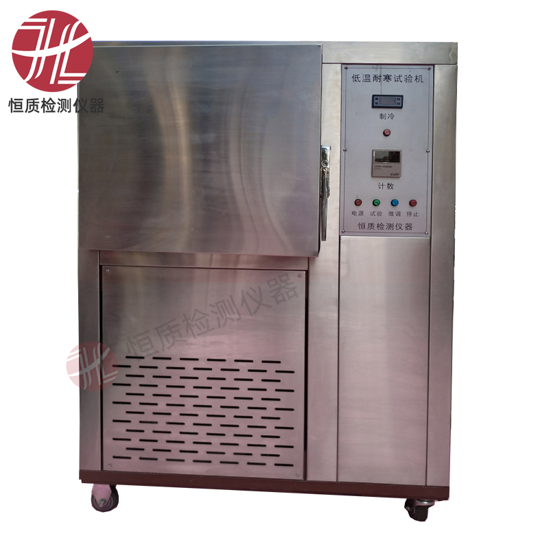 HZ-2032B立式低温耐折试验机