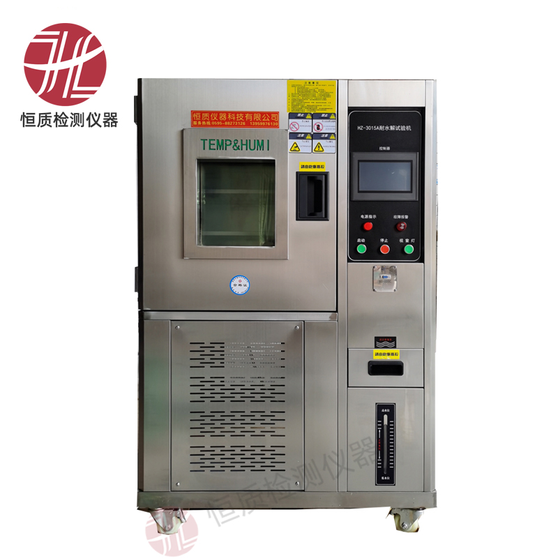 HZ-3015A Hydrolysis Resistance Test Chamber