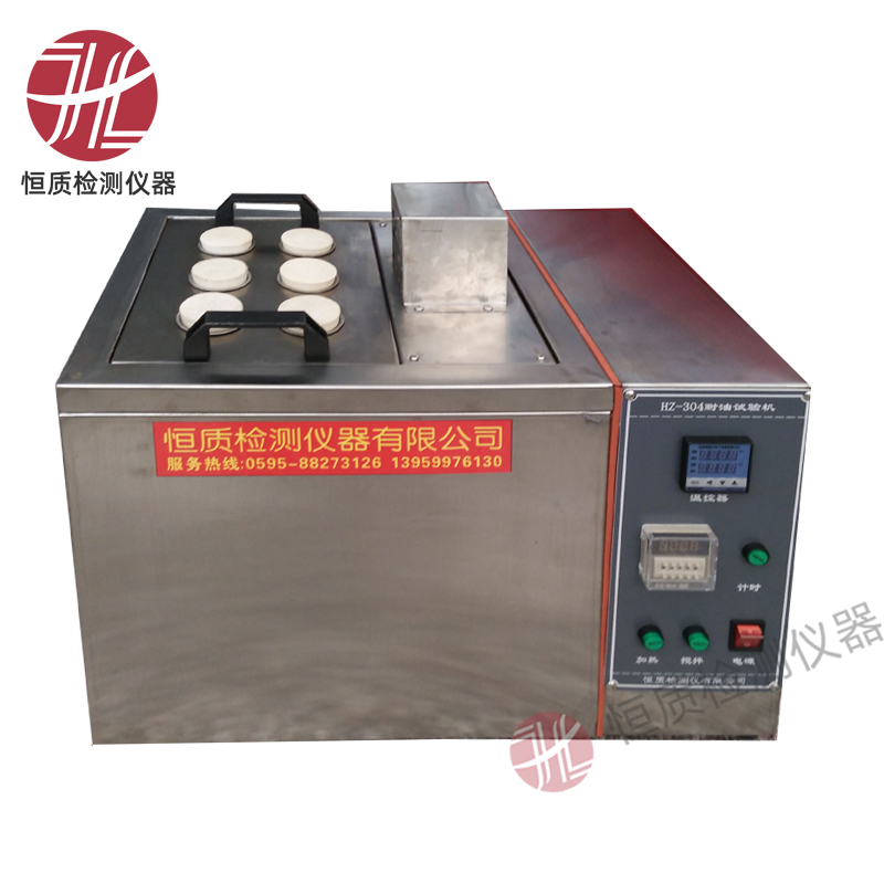 HZ-2121 Constant-Temperature Oil Bath Tester