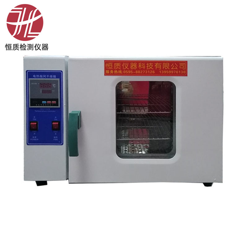 HZ-3020B Benchtop Forced-Air Drying Oven