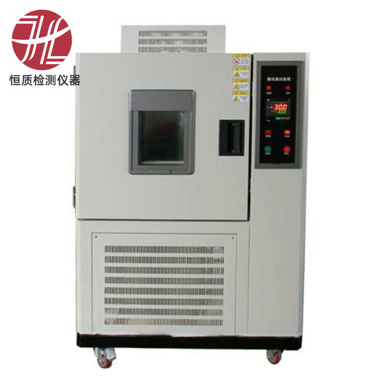 HZ-3013 High-Low Temperature Test Chamber